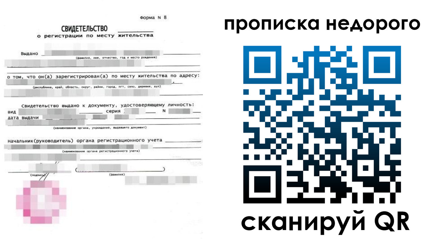 временная регистрация поиск в Урюпинске