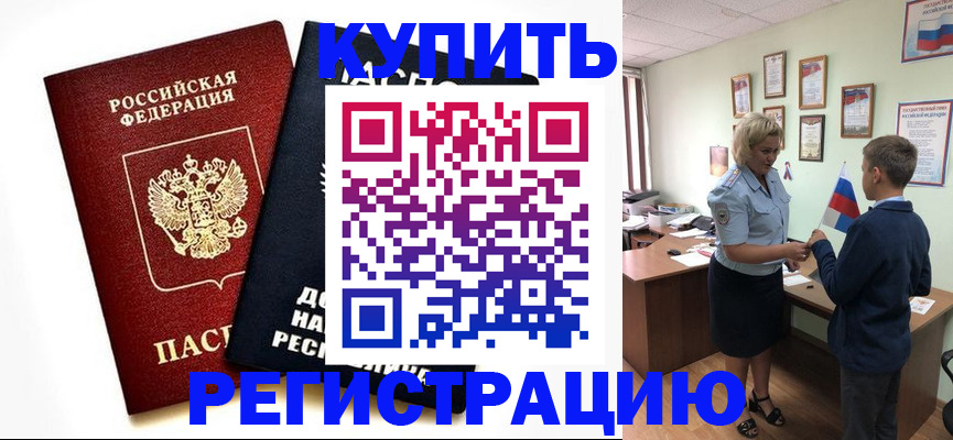 миграционный учет в Урюпинске