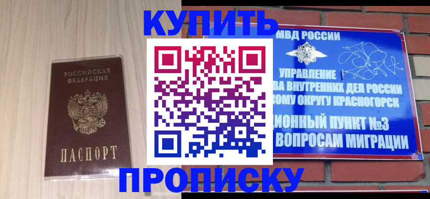 временная регистрация для всех в Урюпинске