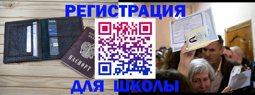 прописка для кредита в Урюпинске