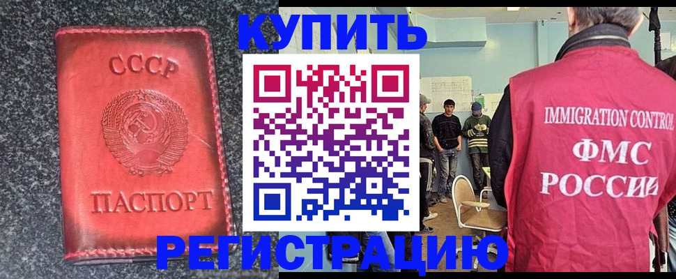 временная регистрация для школы в Урюпинске